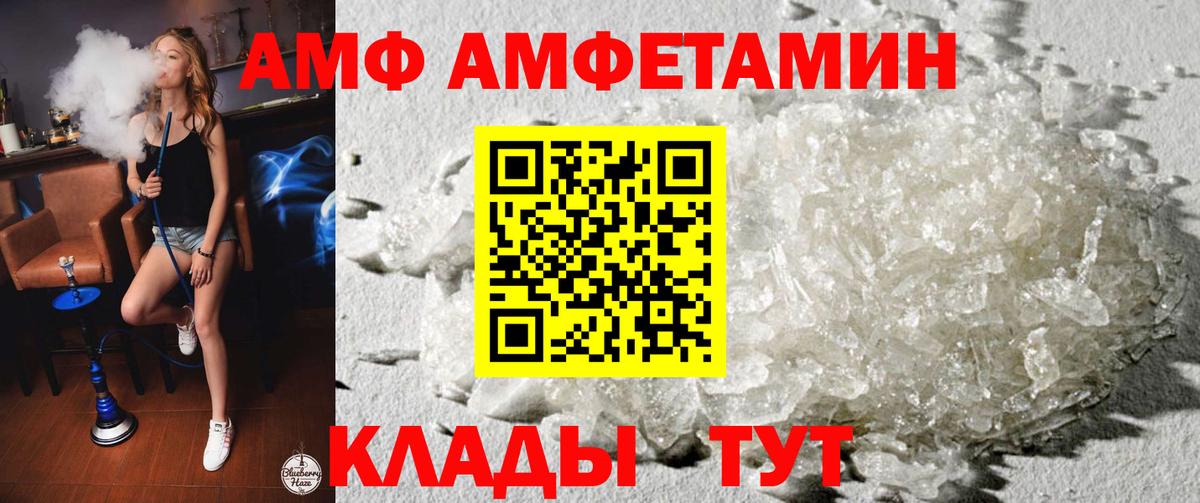 Мыски  Амфетамин VHQ  Вход с VPN 