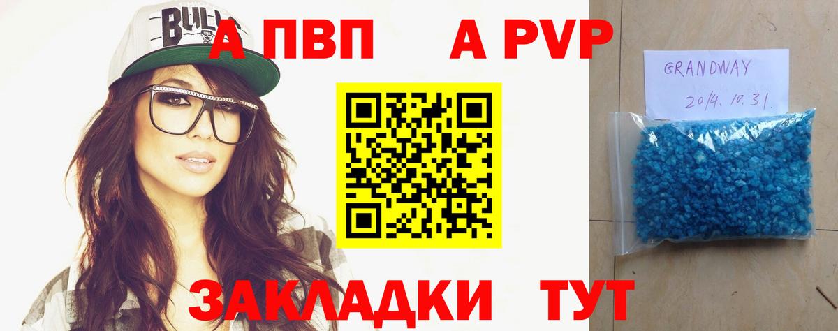 Альфа ПВП крисы CK  Вход с VPN  Мыски  Альфа ПВП  APVP крисы CK 