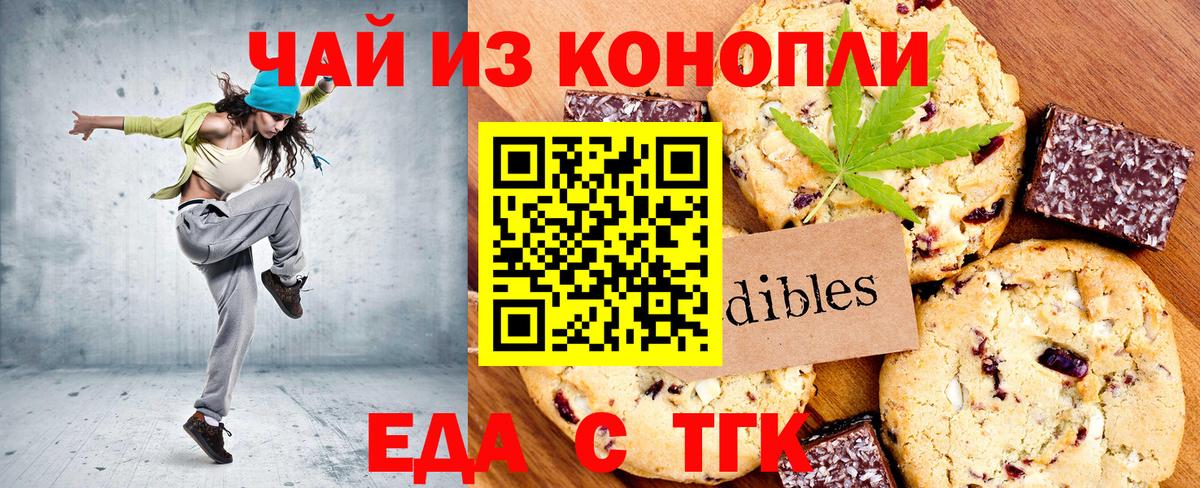 Мыски  Еда ТГК марихуана  Вход с VPN 
