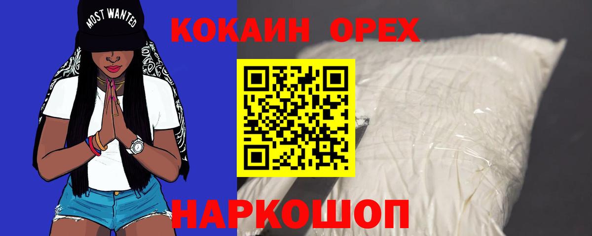 Cocaine Fish Scale  КОКАИН  Вход с VPN  Мыски  Кокаин FishScale 