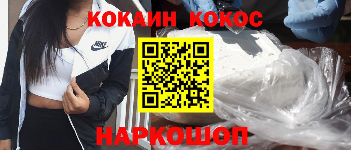 Cocaine Эквадор Мыски