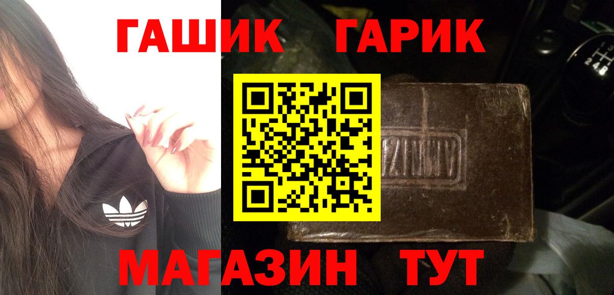 продажа наркотиков  ГАШИШ гарик  Мыски  Вход с VPN  ГАШ гашик 