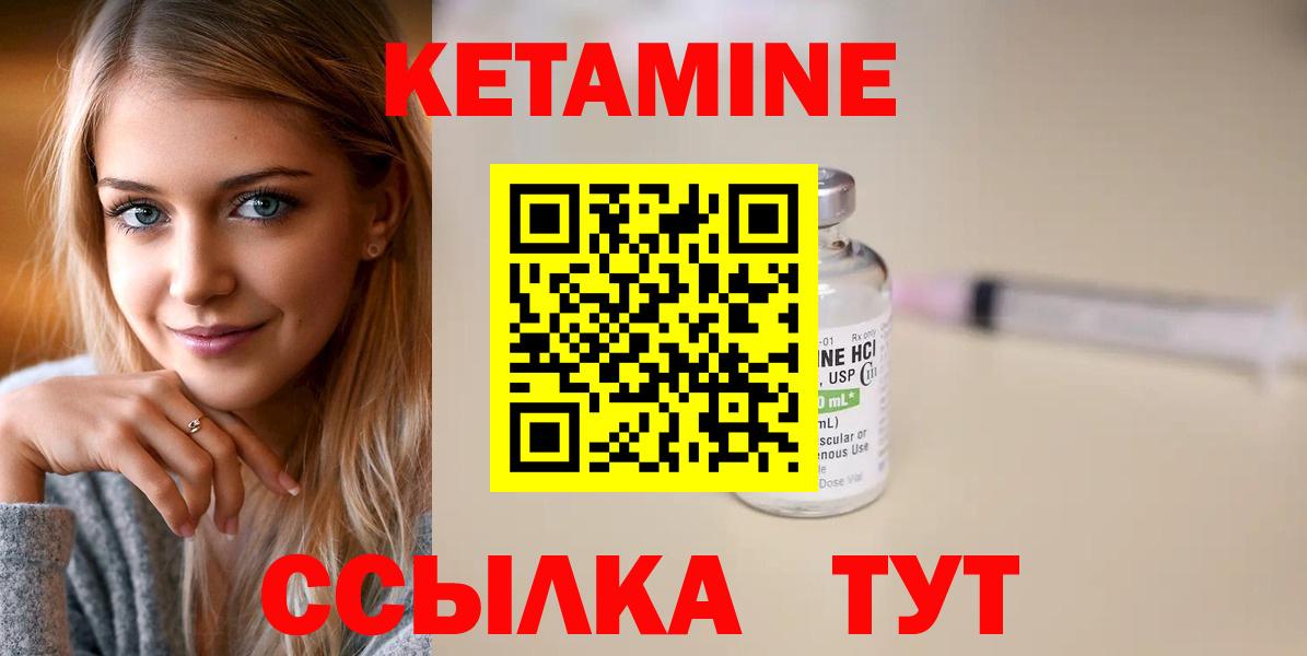 КЕТАМИН ketamine Мыски