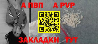 ALPHA-PVP Гусь-Хрустальный