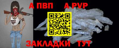 ALPHA-PVP Гусь-Хрустальный