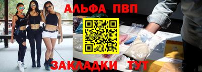 ALPHA-PVP Гусь-Хрустальный