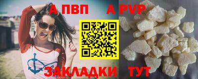 ALPHA-PVP Гусь-Хрустальный