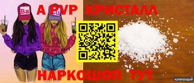 ALPHA-PVP Гусь-Хрустальный