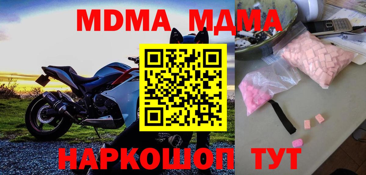 МДМА crystal Мыски