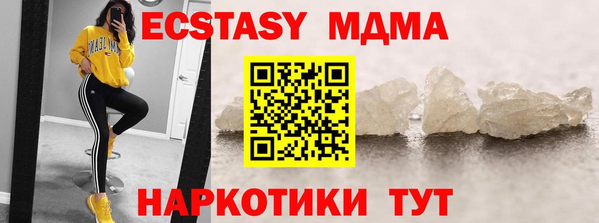 MDMA Molly  Вход с VPN  Мыски  МДМА  MDMA crystal 