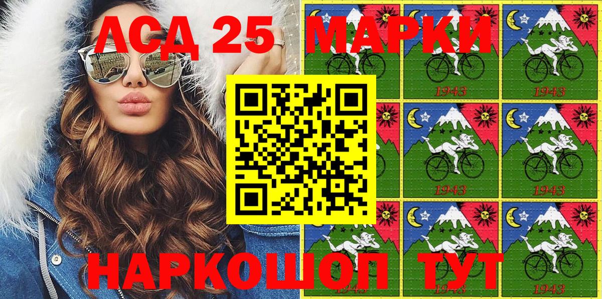Наркотические марки 1,5мг Мыски