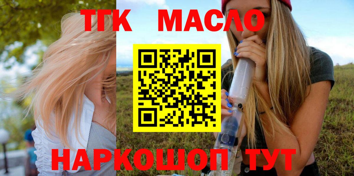 Мыски  Дистиллят ТГК Wax  ТГК Wax  Вход с VPN 