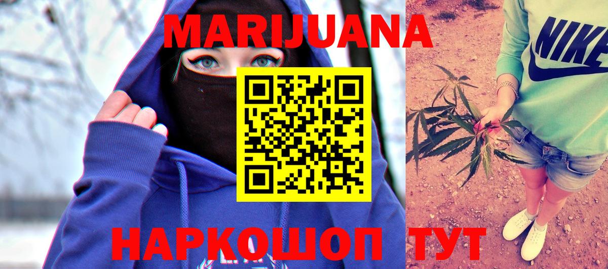 Бошки марихуана SATIVA & INDICA  Бошки Шишки марихуана  Вход с VPN  Мыски  Бошки Шишки OG Kush 